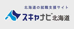 スキャナビ北海道